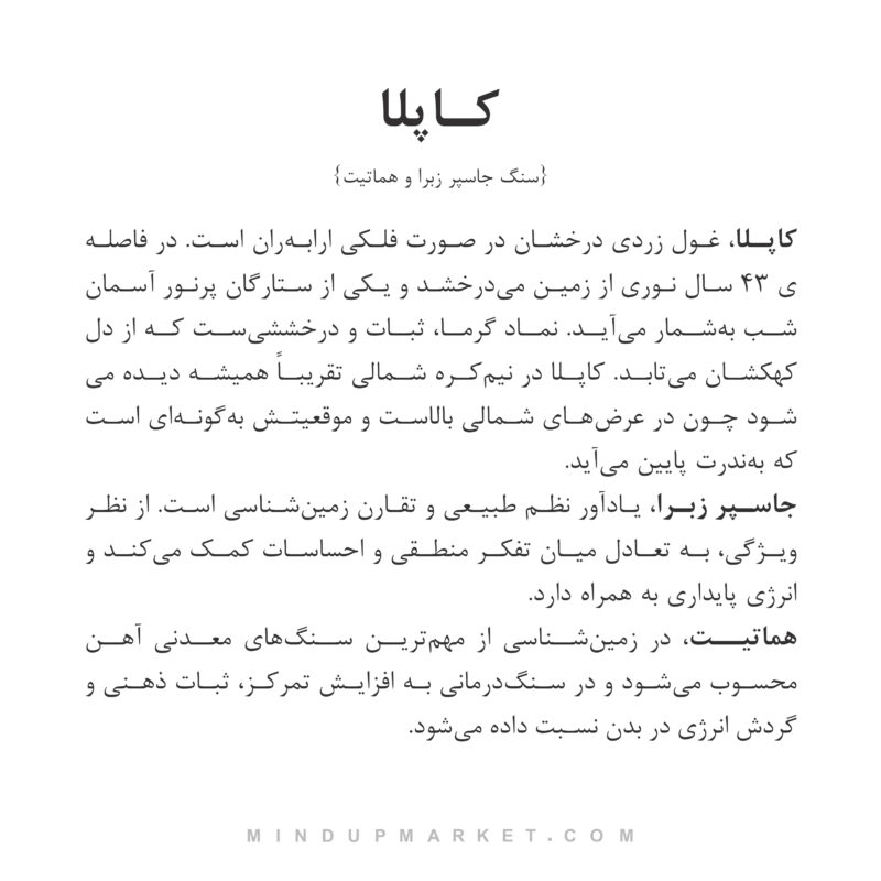 دستبند کاپلا - Image 4