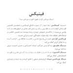 دستبند فینیکس - Image 4