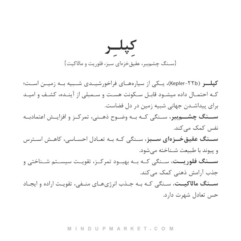 دستبند کپلر - Image 4