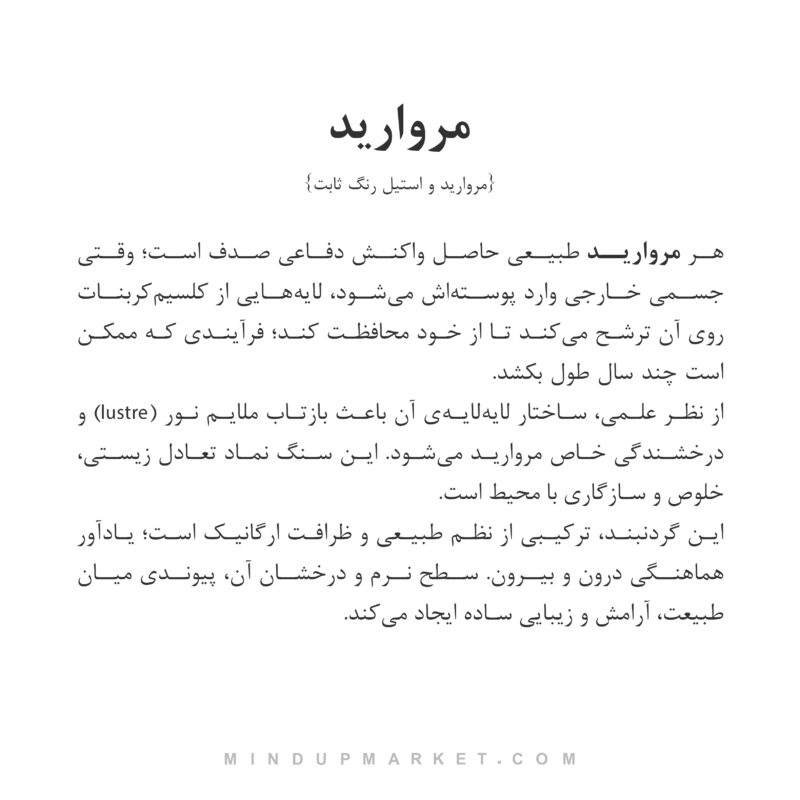 گردنبند مروارید - Image 4