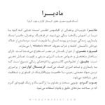 ساعت چوبی مادیرا - Image 4