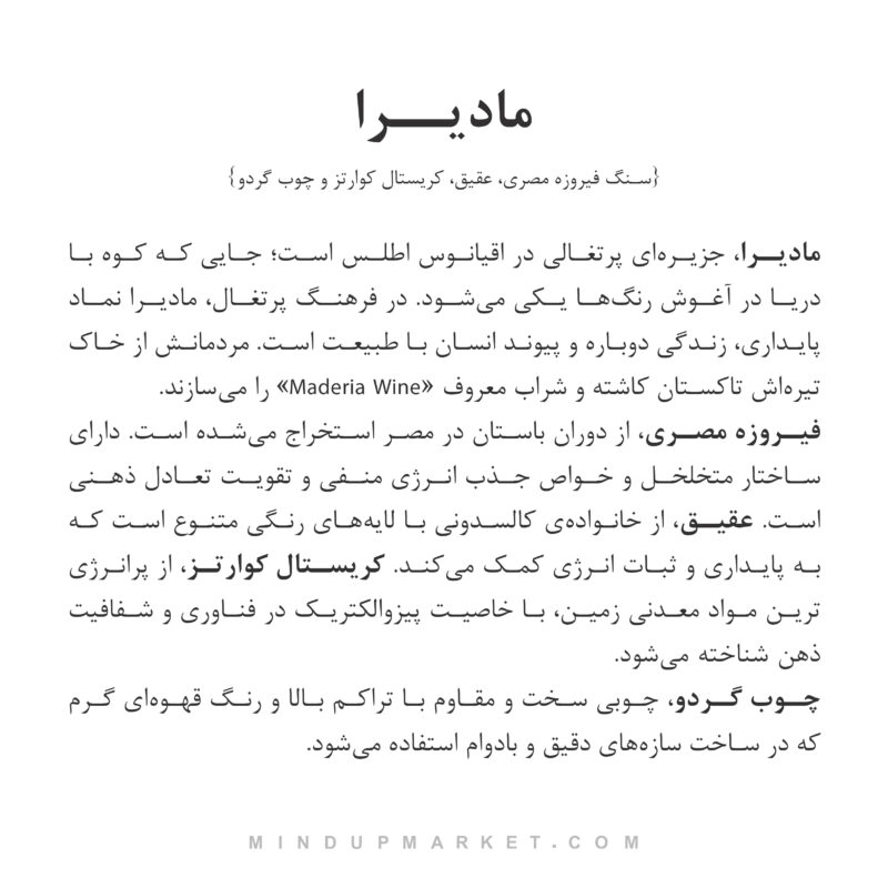 ساعت چوبی مادیرا - Image 4