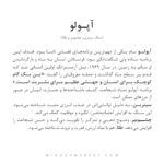 دستبند آپولو - Image 4