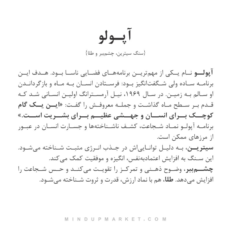 دستبند آپولو - Image 4