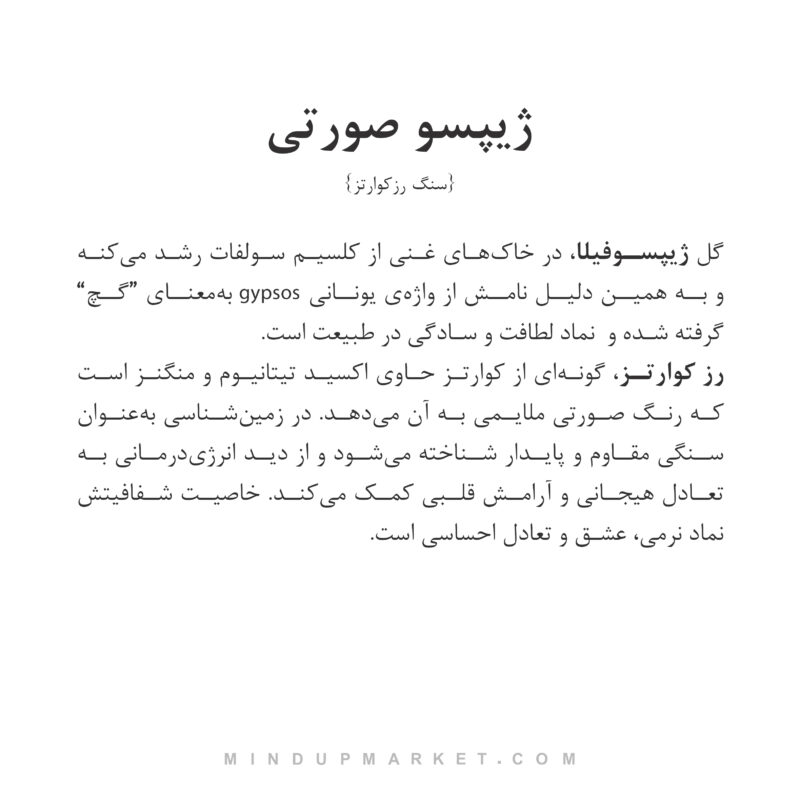 دستبند ژیپسو - Image 5