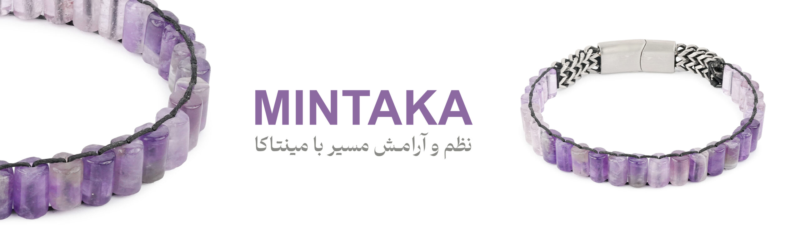 دستبند اوریون مینتاکا 1 banner 1 2 scaled