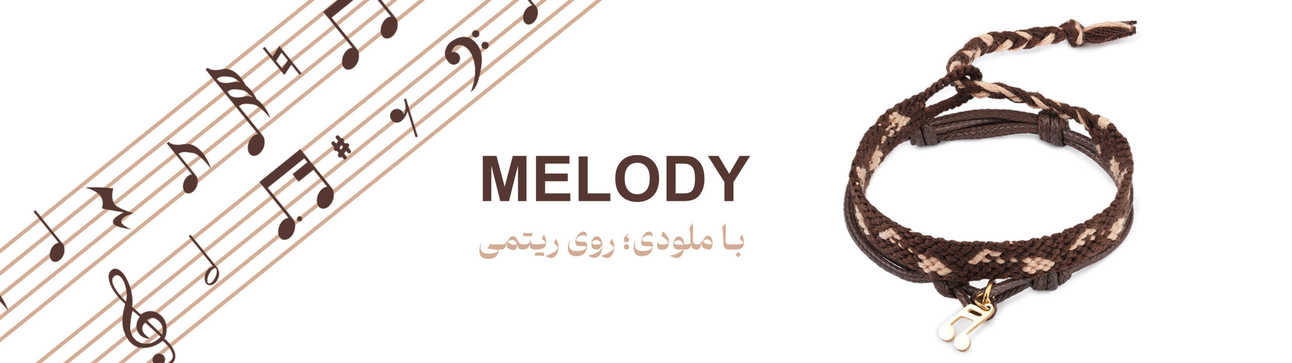 دستبند ملودی 1 banner 1 scaled