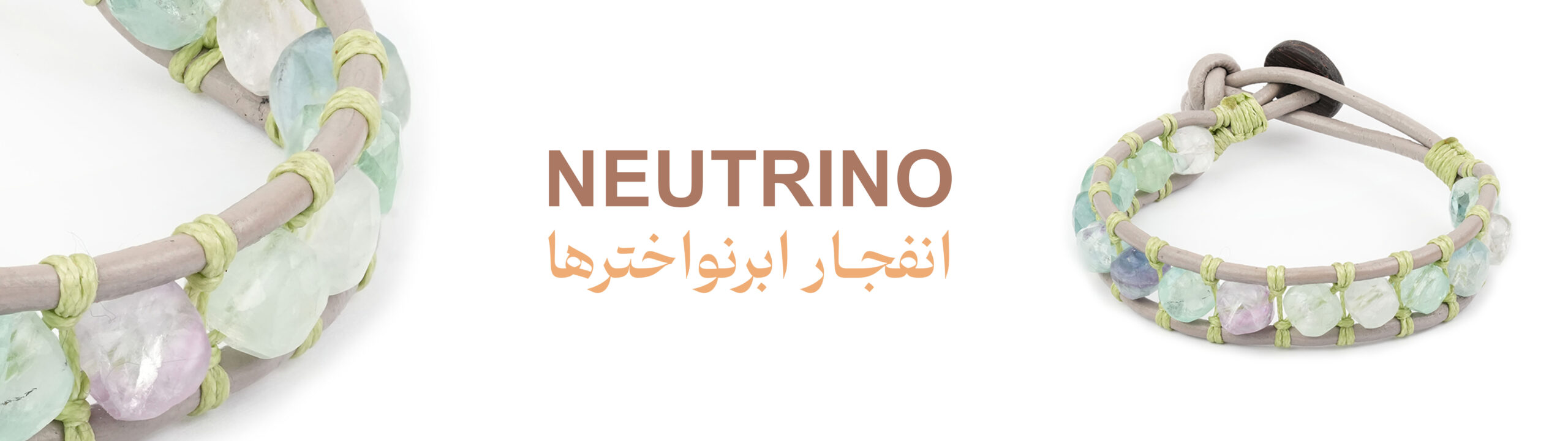 دستبند نوترینو 1 banner 11 scaled