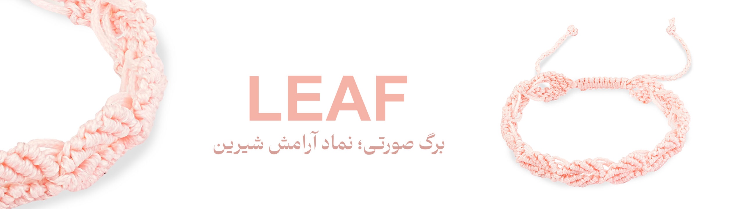 دستبند آلفابافی برگ صورتی 1 banner 15 scaled