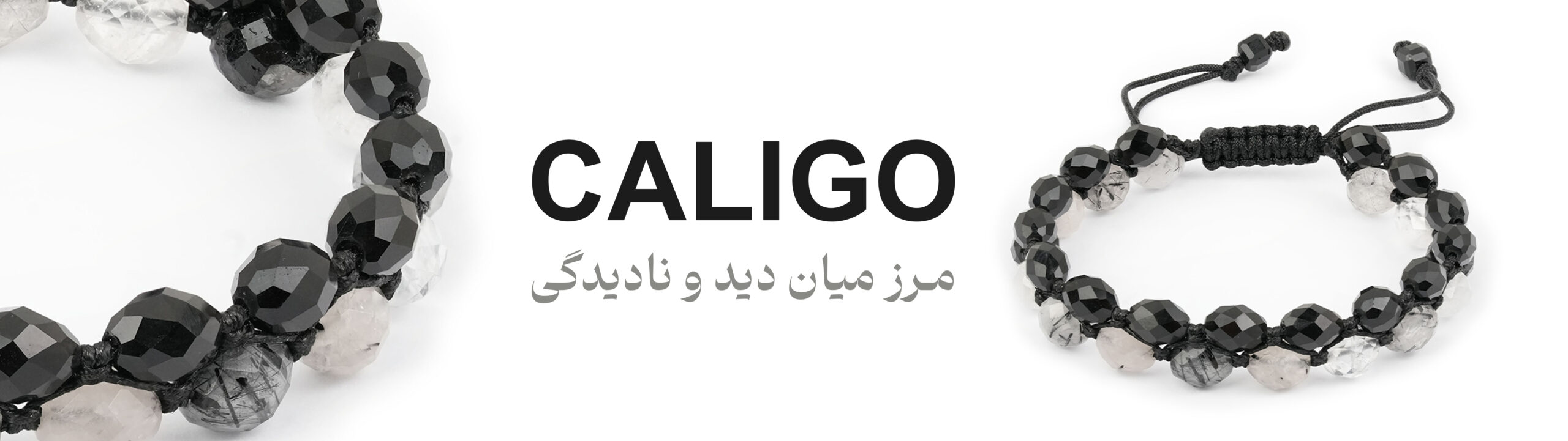 دستبند کالیگو 1 banner 3 scaled