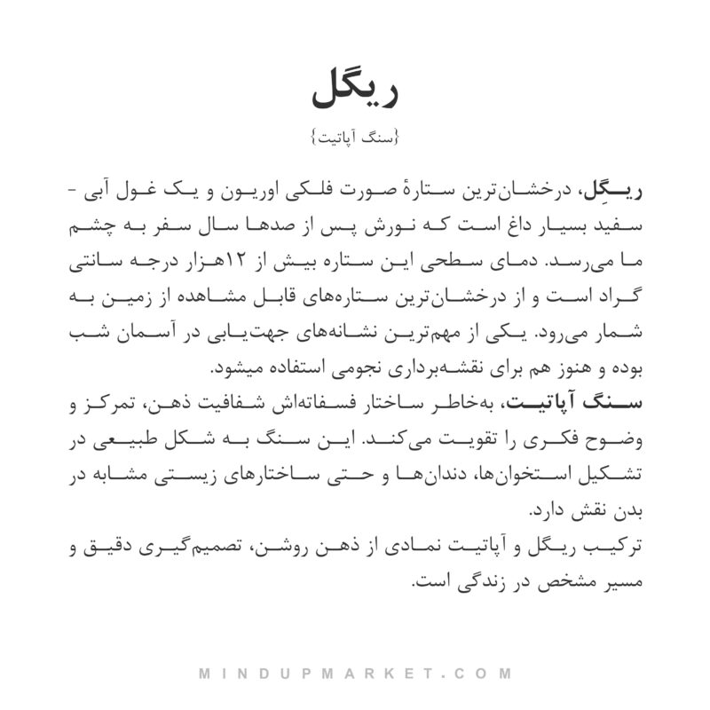 دستبند اوریون ریگل - Image 4