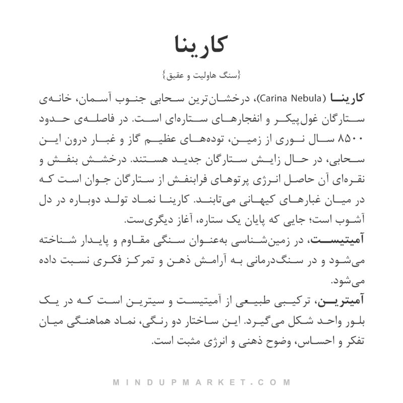 دستبند کارینا - Image 4