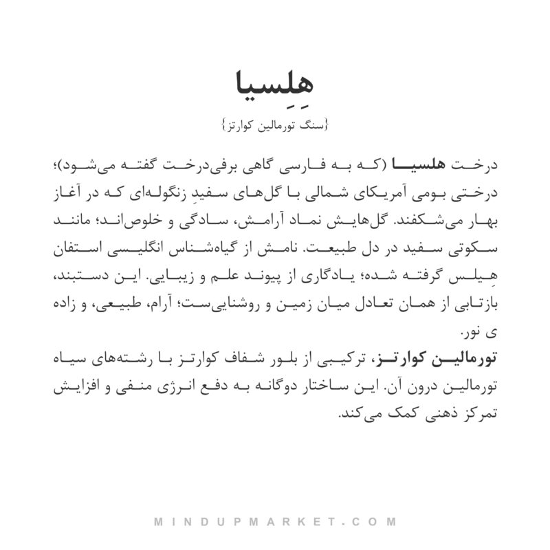 دستبند هلسیا - Image 5