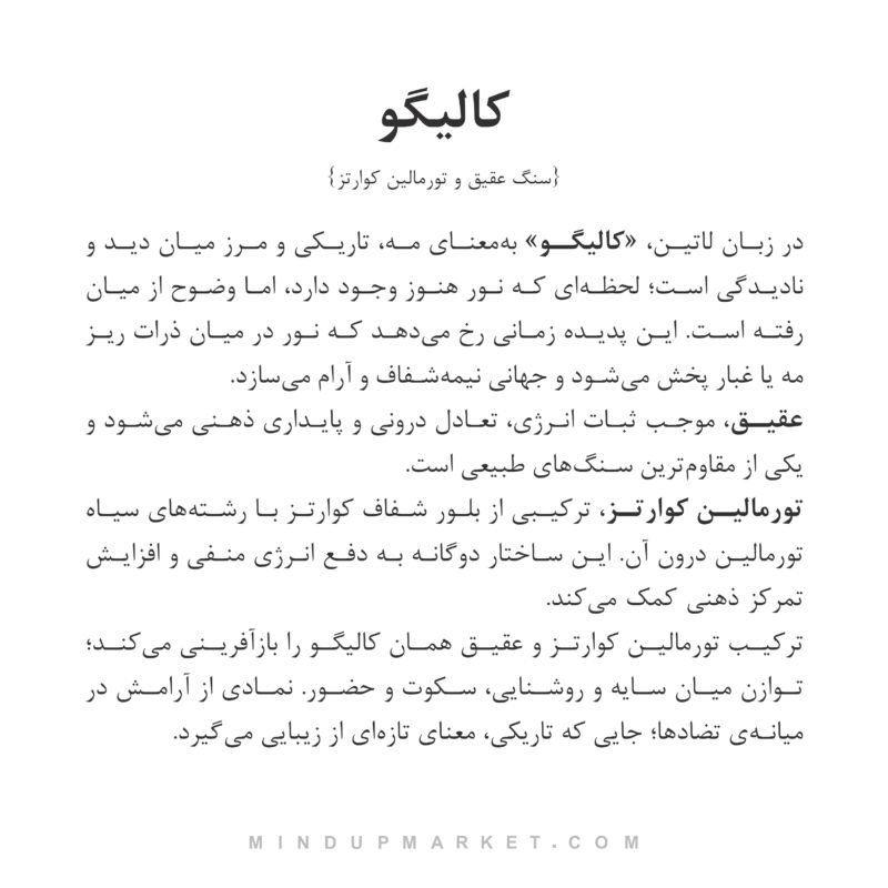 دستبند کالیگو - Image 4