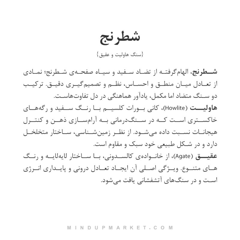 دستبند شطرنج - Image 4