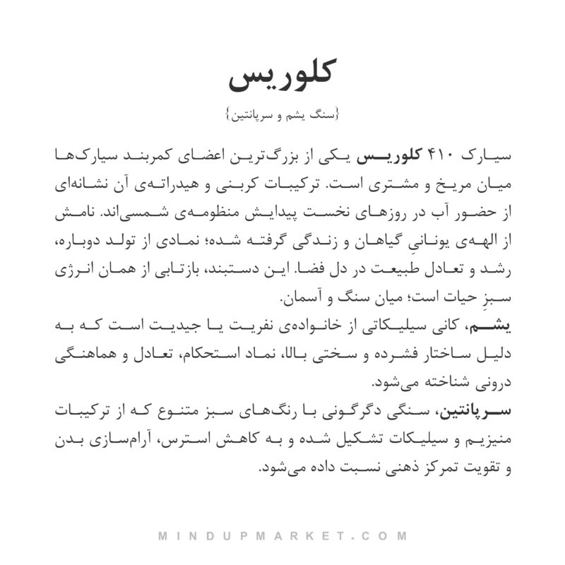 دستبند کلوریس - Image 4