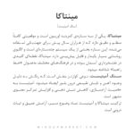 دستبند اوریون مینتاکا - Image 4