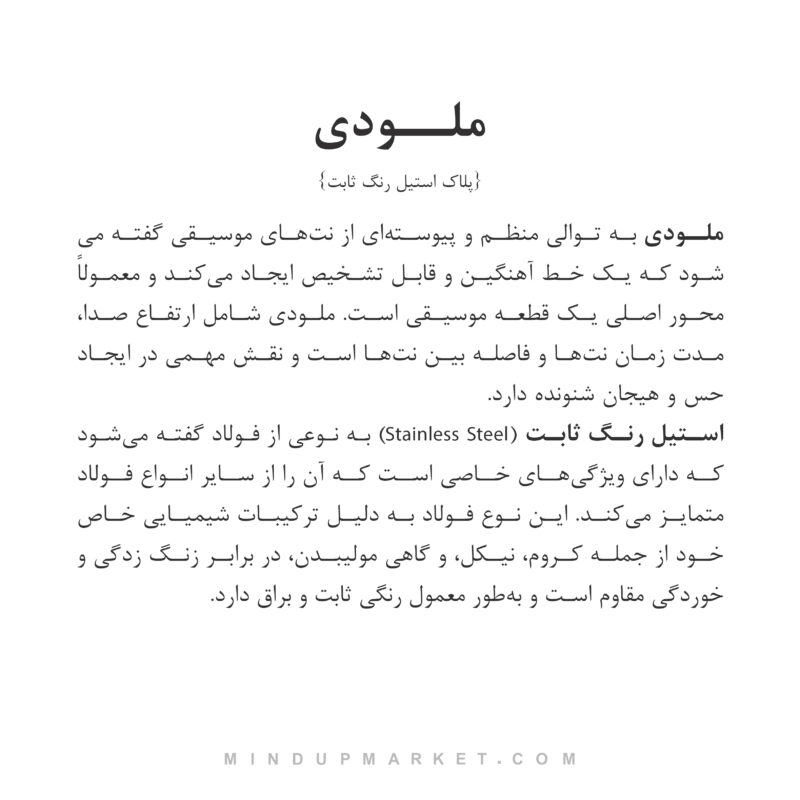 دستبند ملودی - Image 4