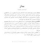 دستبند مدار سبز - Image 5