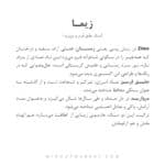دستبند زیما - Image 3