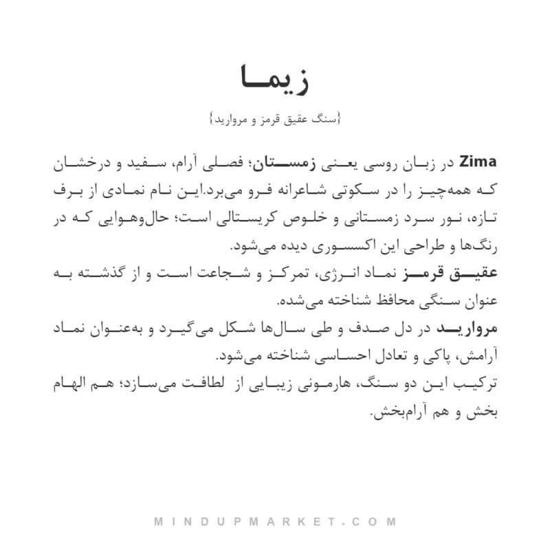 دستبند زیما - Image 3