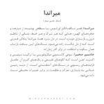 ساعت چوبی میراندا - Image 5