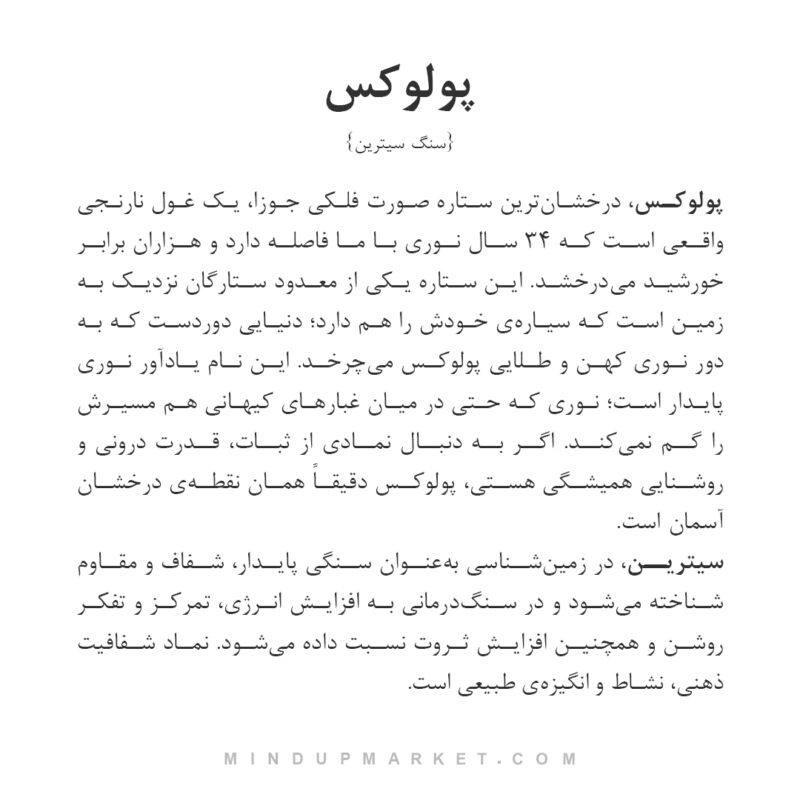 دستبند پولوکس - Image 4