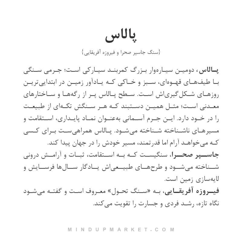 دستبند پالاس - Image 4