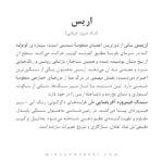 دستبند اریس - Image 7