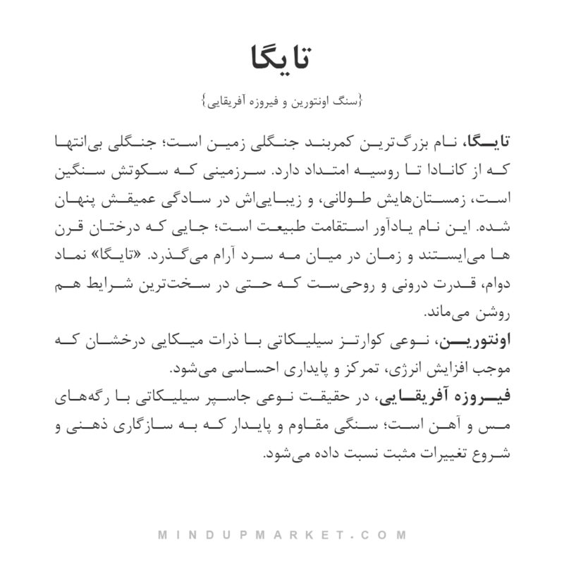 دستبند سنگ طبیعی اونتورین و فیروزه آفریقایی