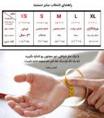 دستبند اریس - Image 4