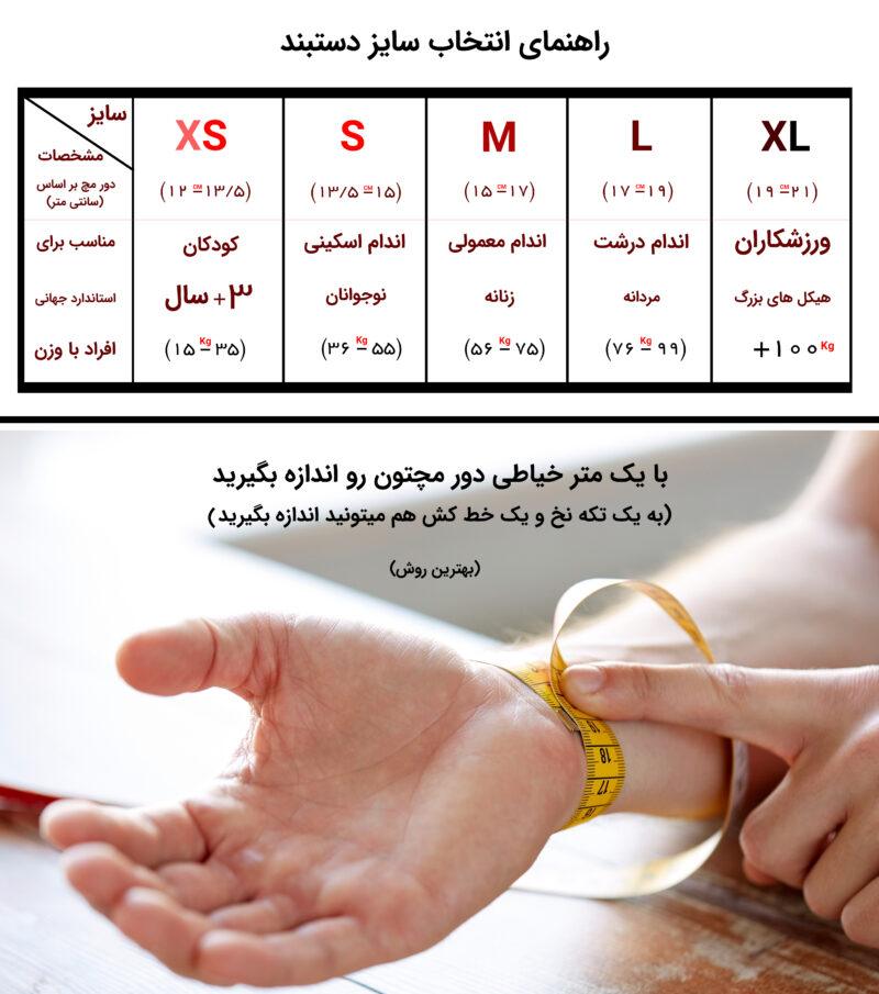 دستبند اریس - Image 4