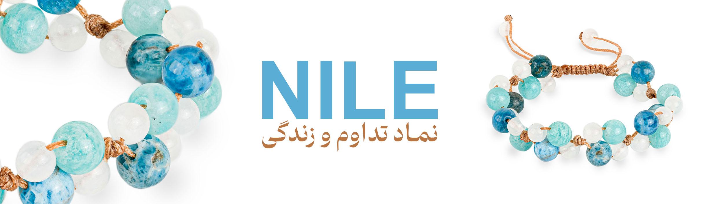 nile 7