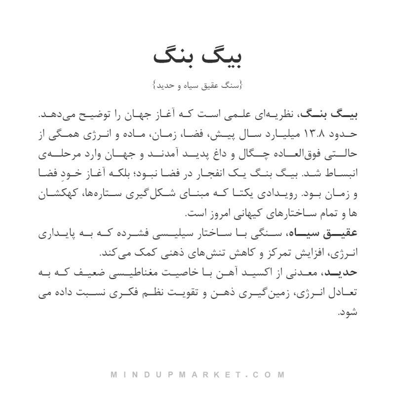 دستبند بیگ بنگ - Image 4