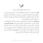 گردنبند افرا - Image 4