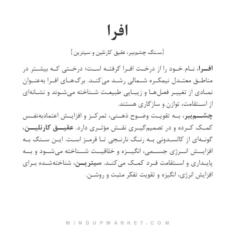 گردنبند افرا - Image 4