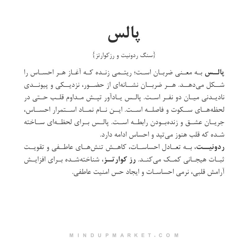 ست پالس - Image 6