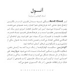 دستبند آنول - Image 4