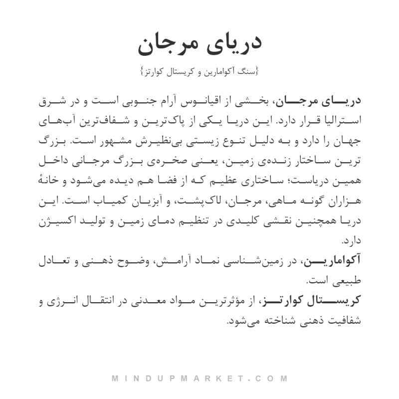 دستبند دریای مرجان - Image 5