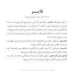 دستبند فایر - Image 4