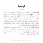 دستبند لوتسیا - Image 5