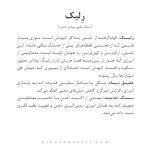 دستبند رلیک - Image 4