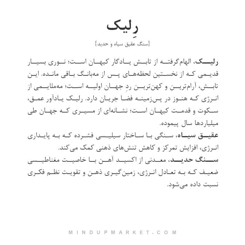 دستبند رلیک - Image 4