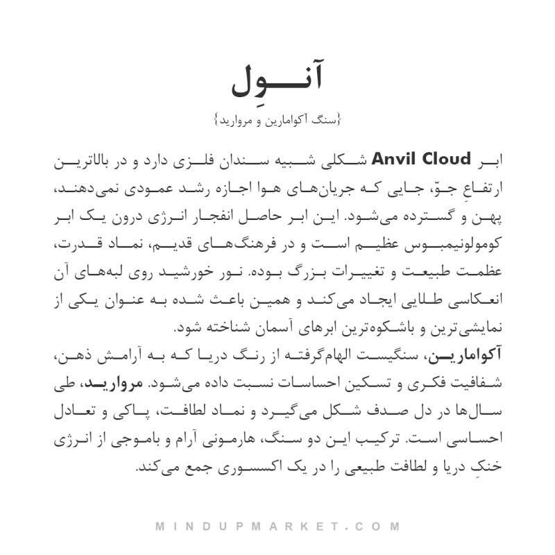 دستبند آنول - Image 4