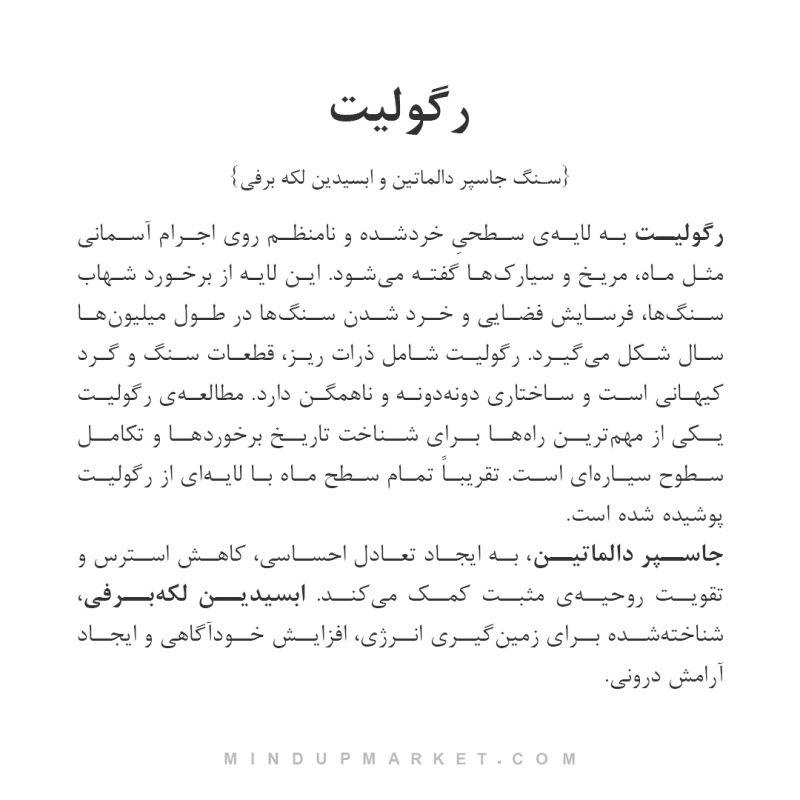 دستبند رگولیت - Image 4