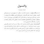 دستبند والنسول ساخته‌شده از سنگ آمیتیست طبیعی
