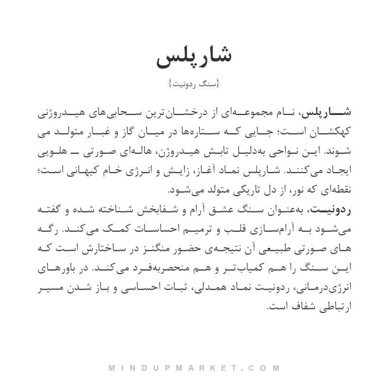 دستبند شارپلس - Image 3