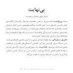 دستبند بینهایت (INFINITY) - Image 9