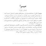 دستبند میرا - Image 5