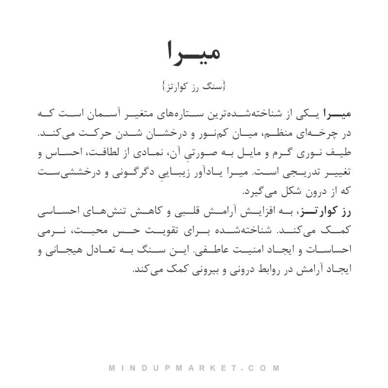 دستبند میرا - Image 5